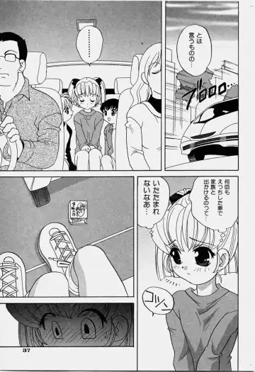COMIC Shoujo Tengoku 2003-11 Fhentai - Page 38