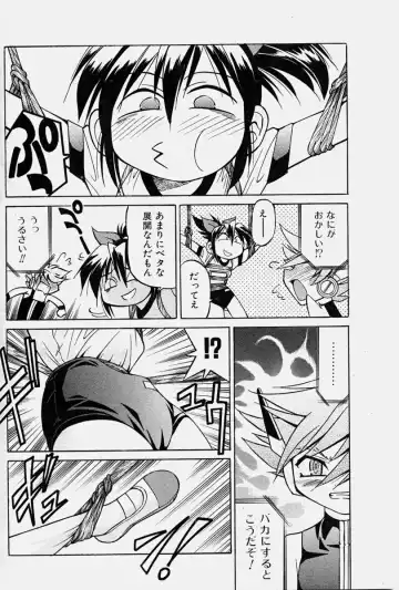 COMIC Shoujo Tengoku 2003-11 Fhentai - Page 65