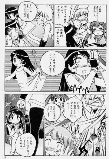 COMIC Shoujo Tengoku 2003-11 Fhentai - Page 7