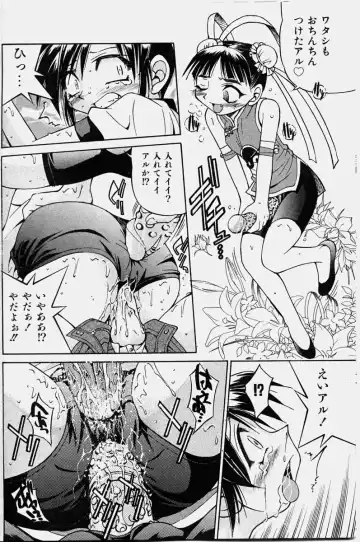 COMIC Shoujo Tengoku 2003-11 Fhentai - Page 73