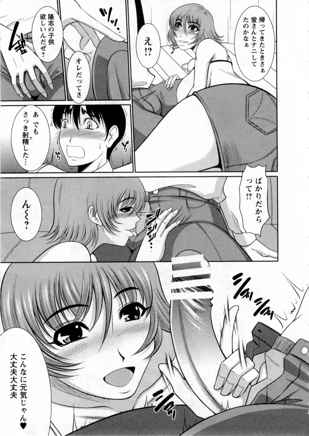 [Kiyose Kaoru] Nyu Collection Fhentai - Page 110