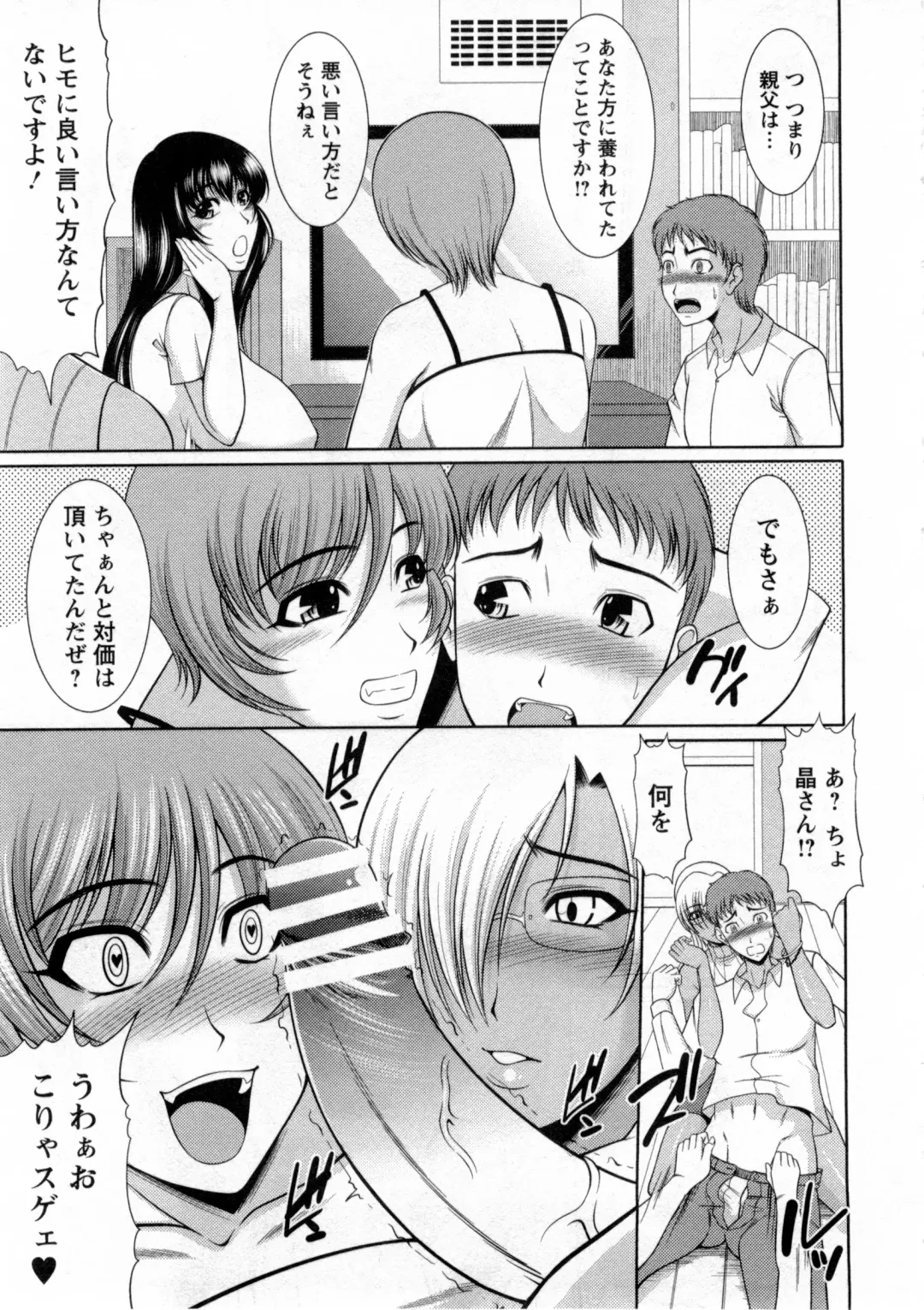 [Kiyose Kaoru] Nyu Collection Fhentai - Page 138