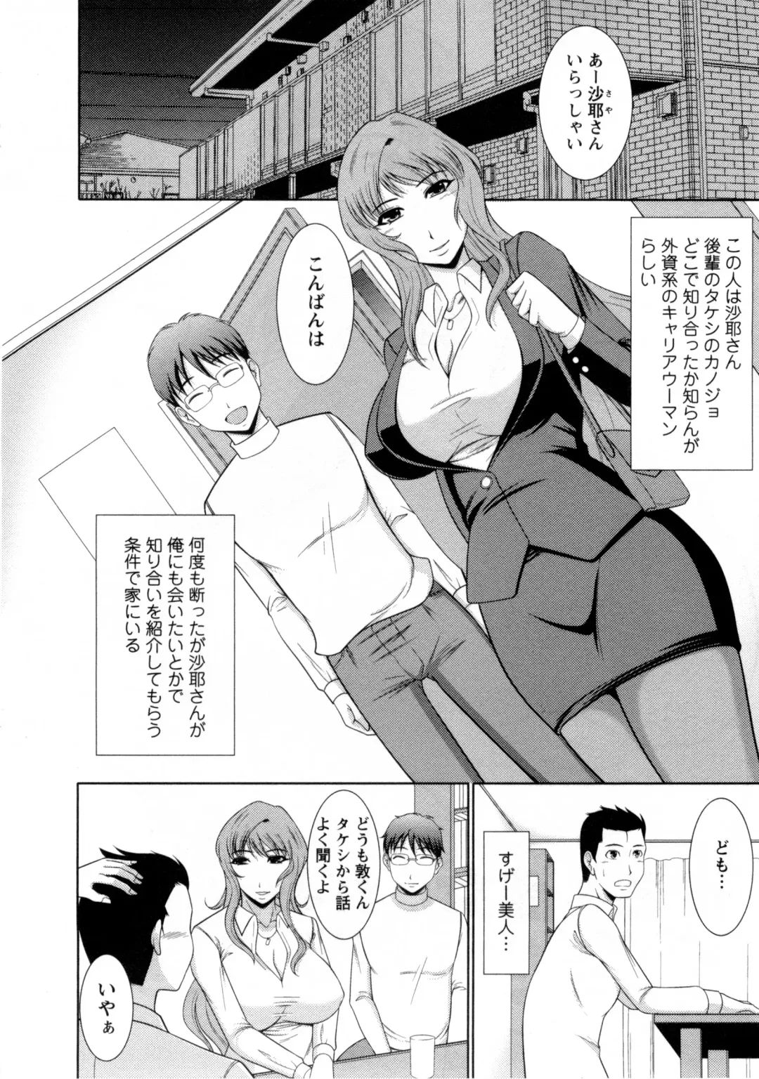 [Kiyose Kaoru] Nyu Collection Fhentai - Page 151