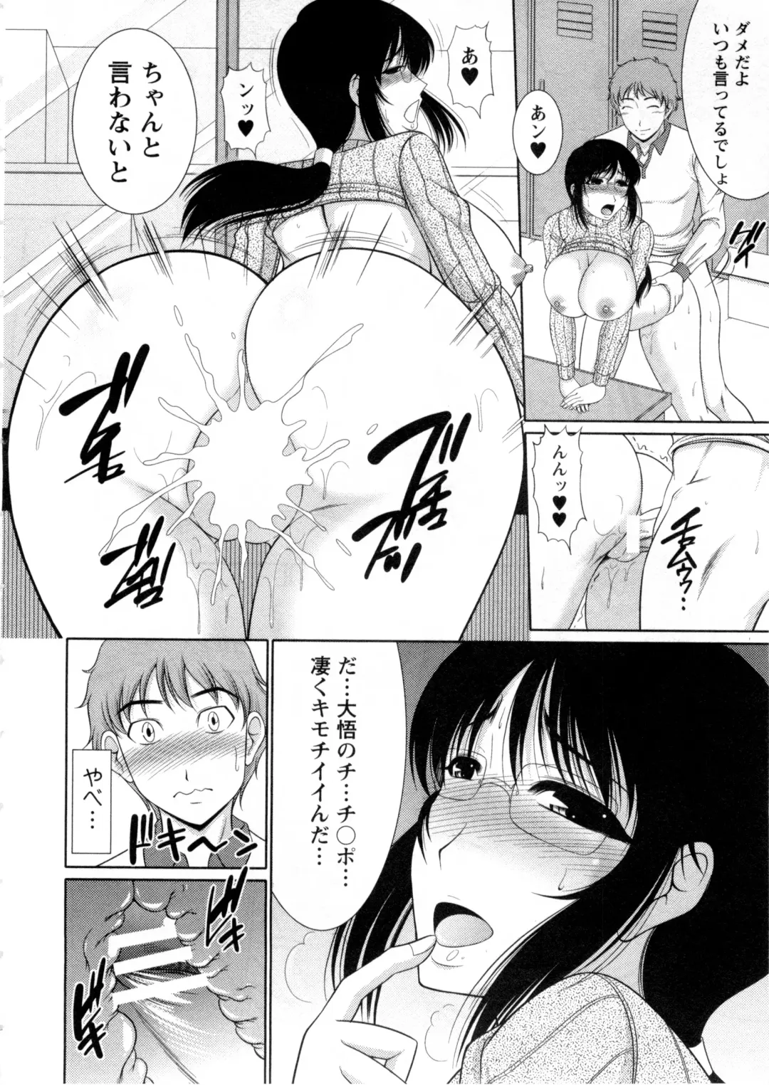 [Kiyose Kaoru] Nyu Collection Fhentai - Page 45