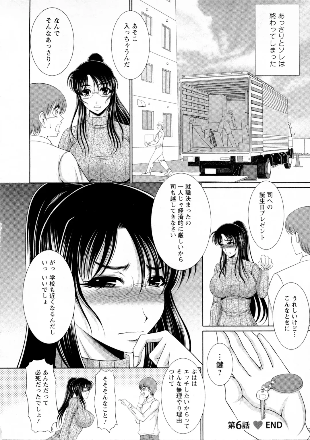 [Kiyose Kaoru] Oppai Festival Fhentai - Page 105