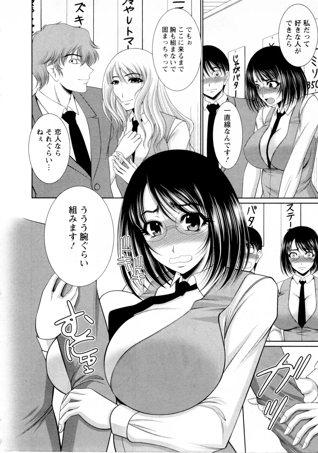[Kiyose Kaoru] Oppai Festival Fhentai - Page 143