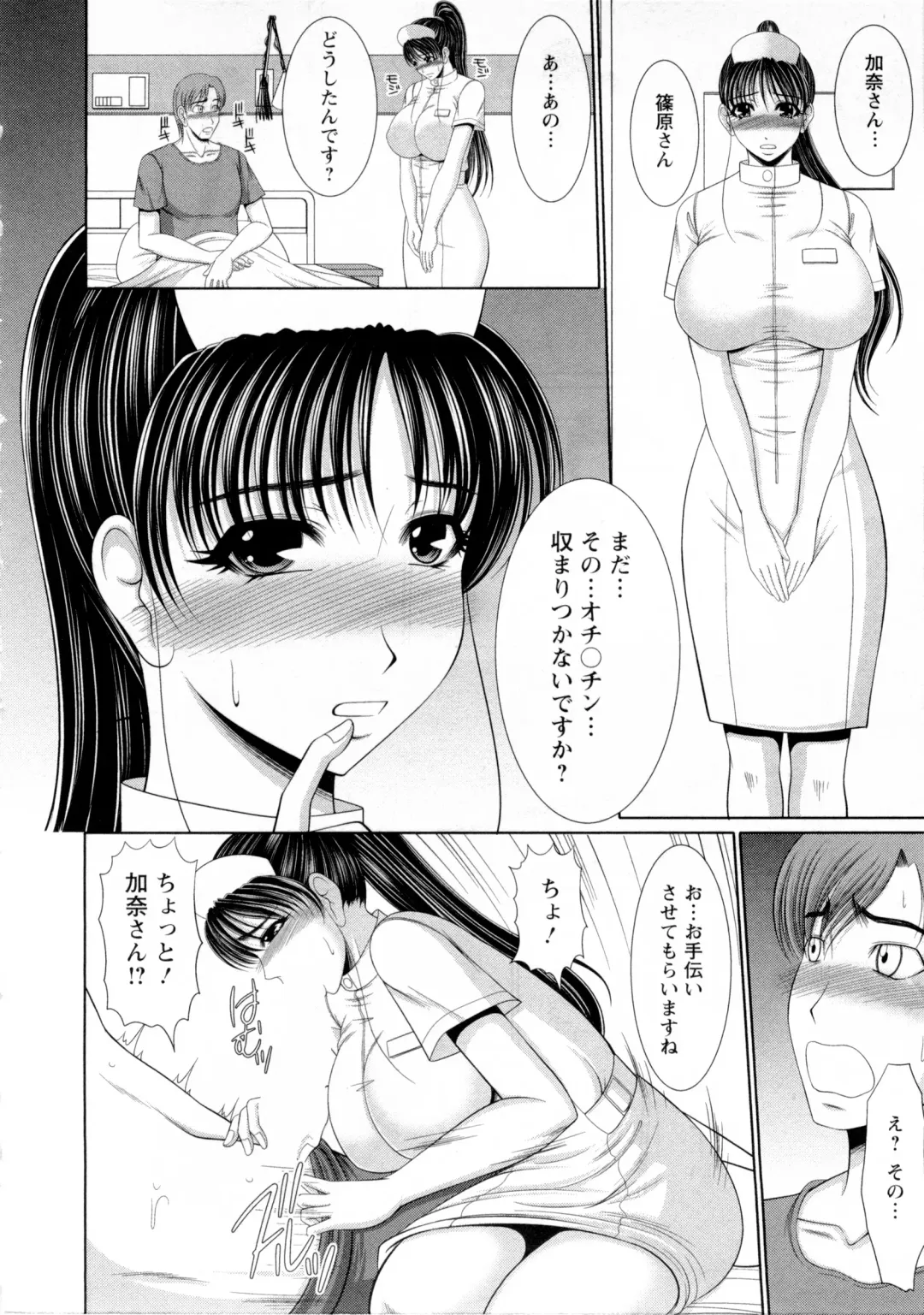 [Kiyose Kaoru] Oppai Festival Fhentai - Page 161