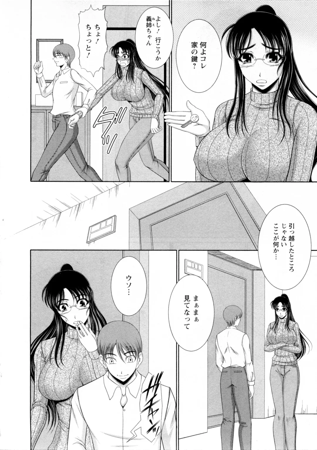 [Kiyose Kaoru] Oppai Festival Fhentai - Page 93