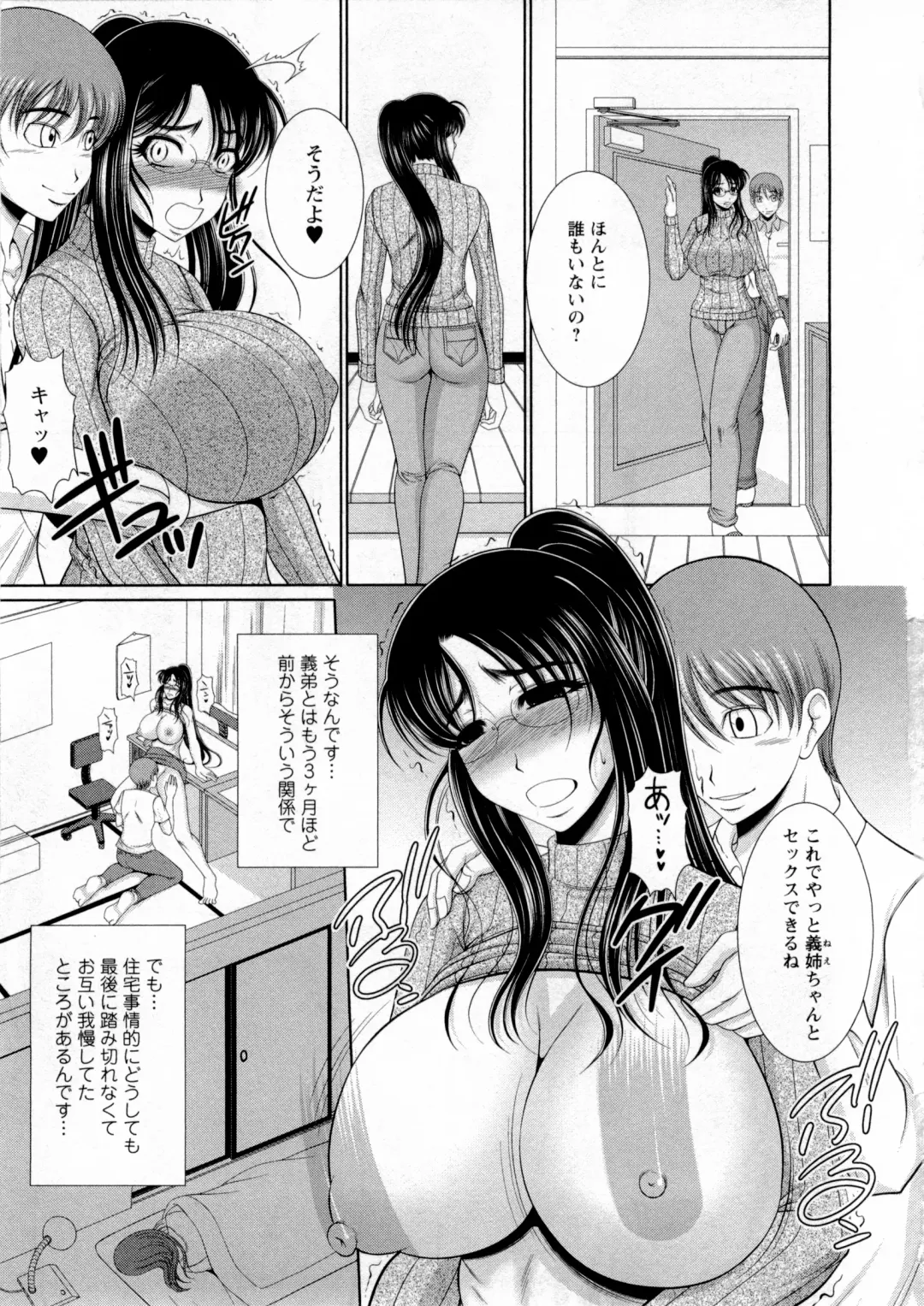 [Kiyose Kaoru] Oppai Festival Fhentai - Page 94