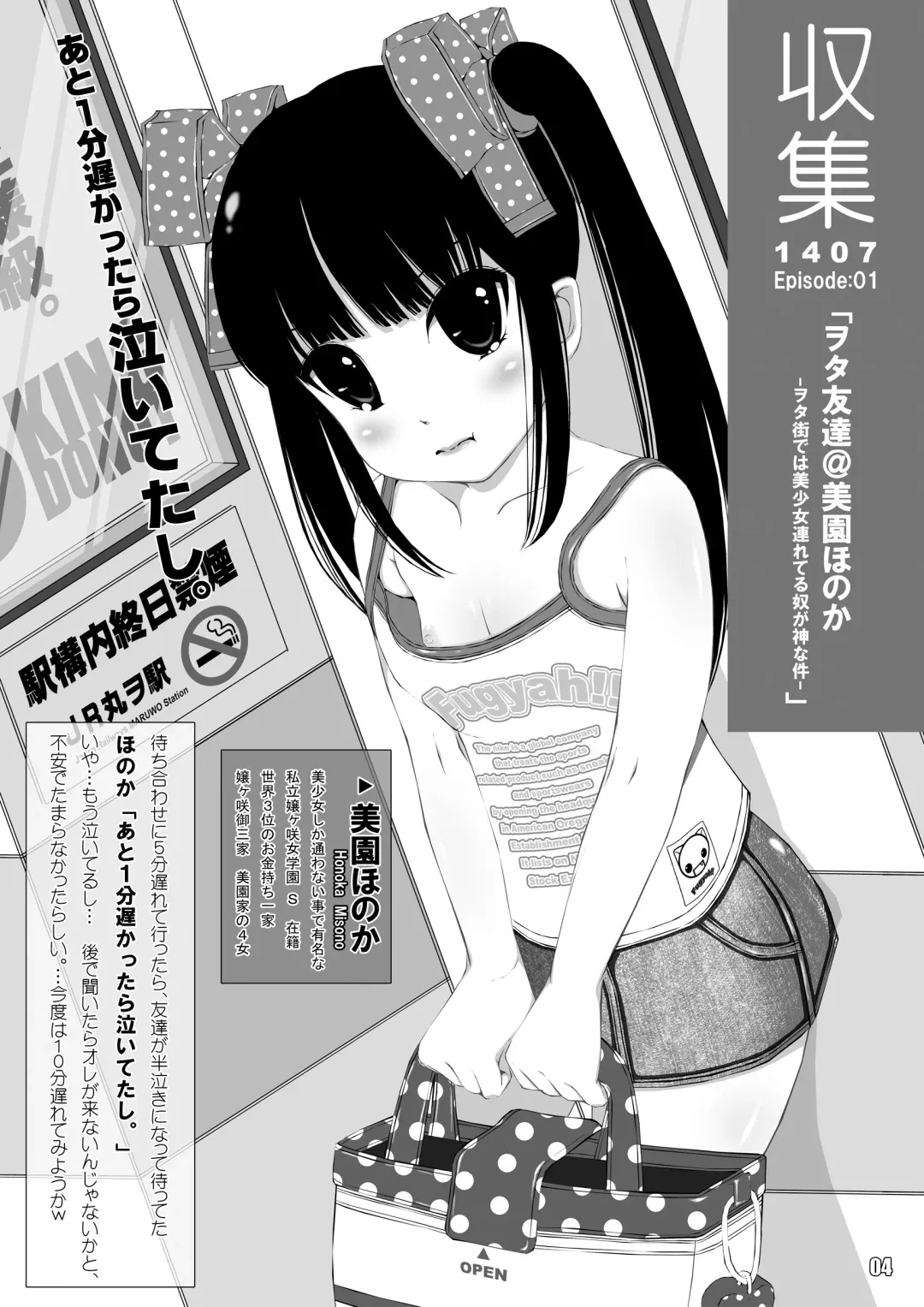 [Daisuke - Tomomaya] Shuushuu 1407 for Digital Fhentai - Page 5