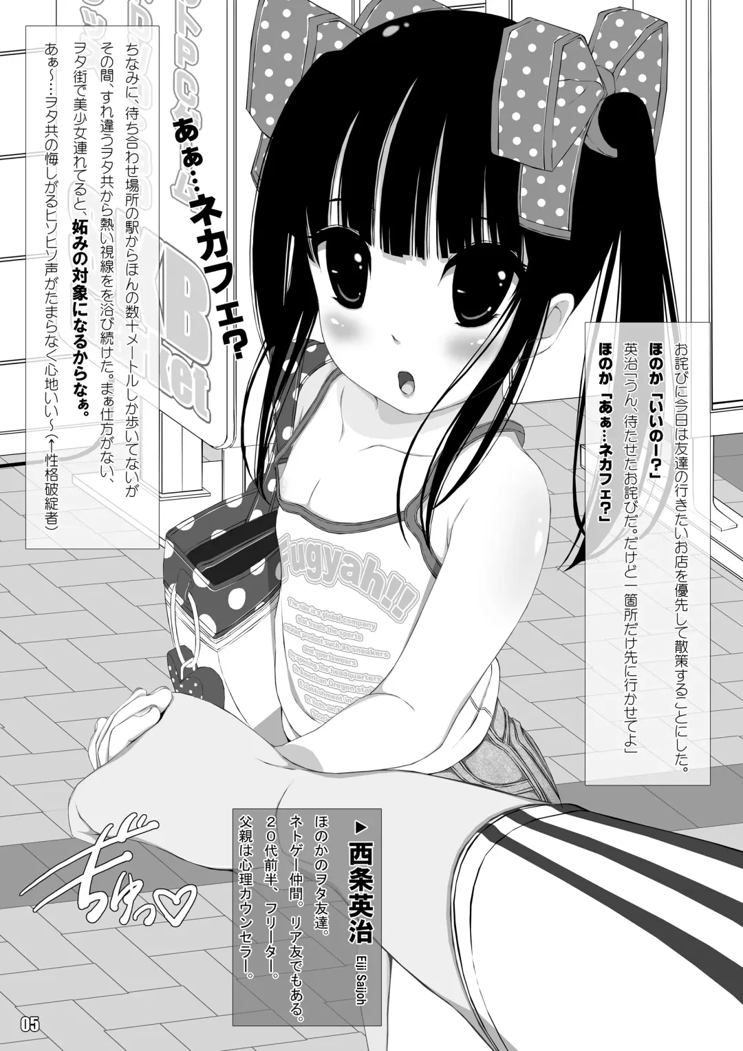 [Daisuke - Tomomaya] Shuushuu 1407 for Digital Fhentai - Page 6