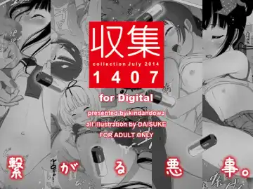 Read [Daisuke - Tomomaya] Shuushuu 1407 for Digital - Fhentai