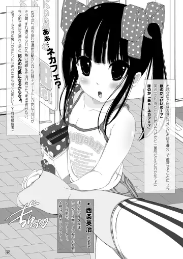[Daisuke - Tomomaya] Shuushuu 1407 for Digital Fhentai - Page 6