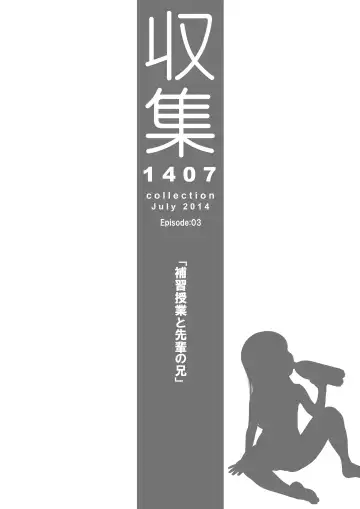 [Daisuke - Tomomaya] Shuushuu 1407 for Digital Fhentai - Page 73