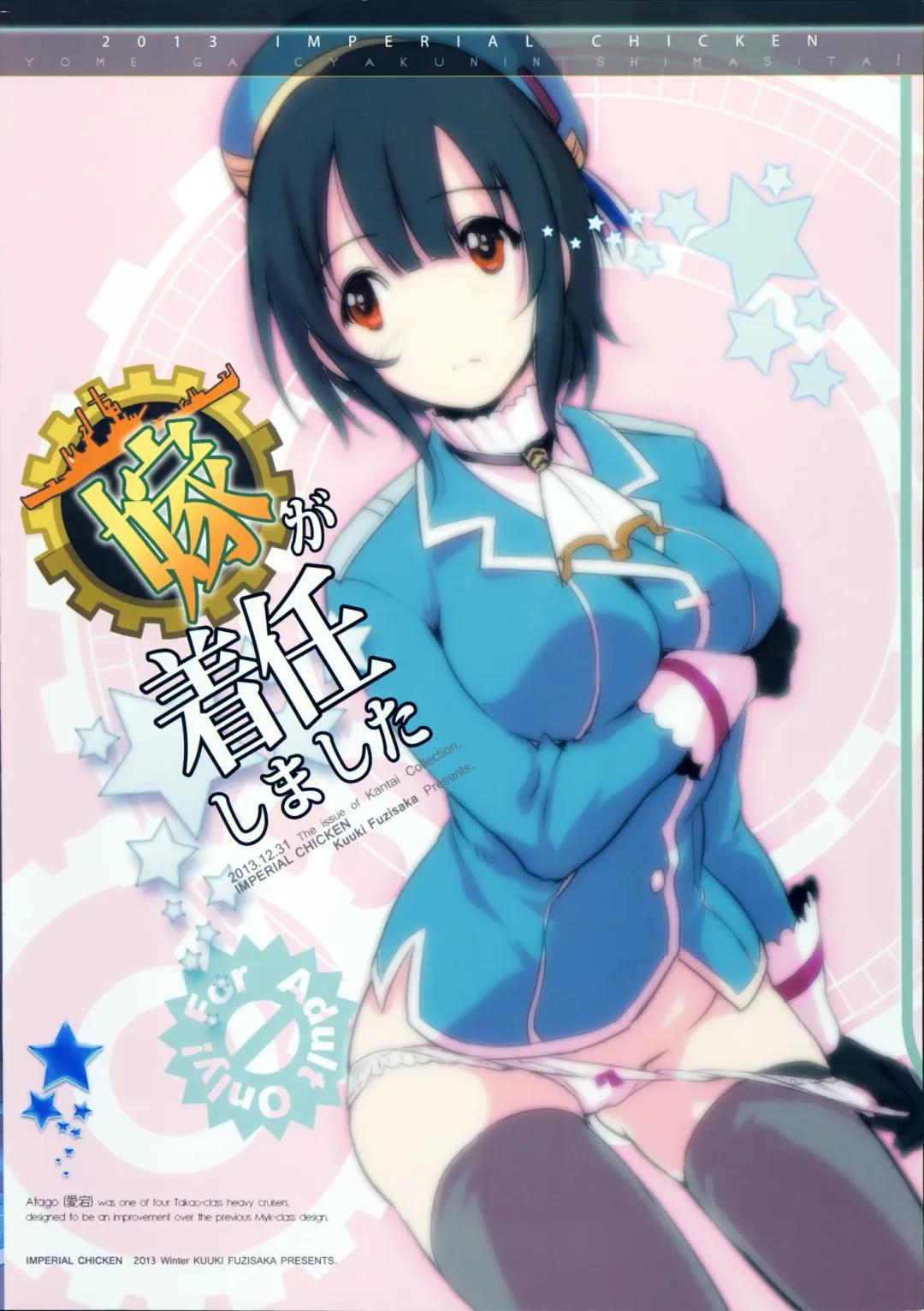 [Fujisaka Kuuki] Yome ga Chakunin Shimashita! Fhentai - Page 15