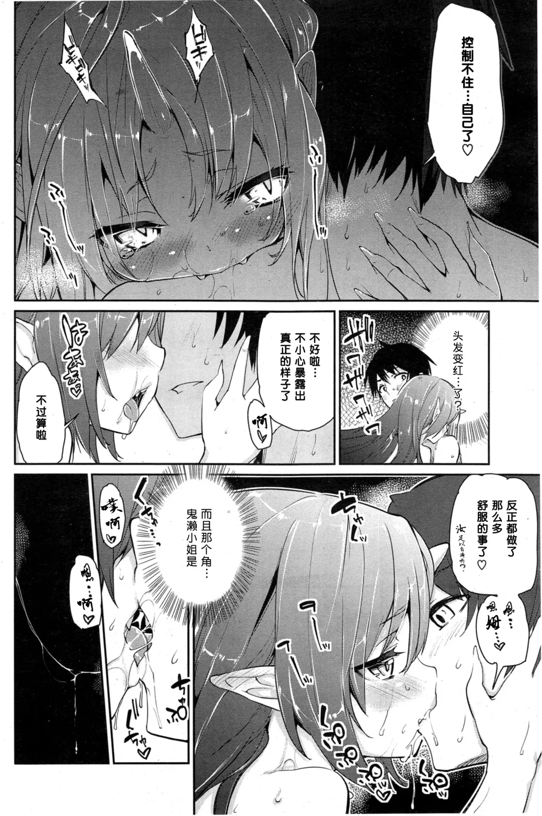 [Azuma Sawayoshi] Ayakashi-kan e Youkoso! Ch. 1 Fhentai - Page 14