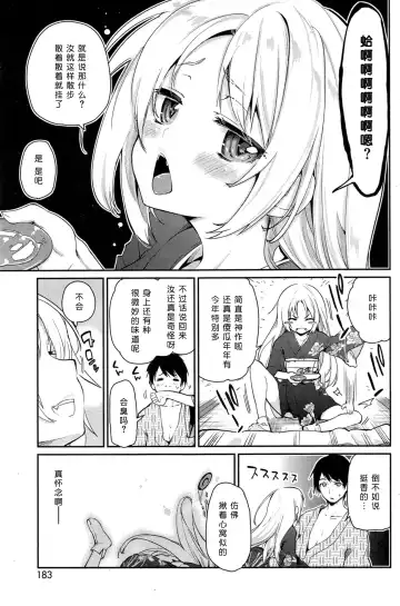 [Azuma Sawayoshi] Ayakashi-kan e Youkoso! Ch. 1 Fhentai - Page 5