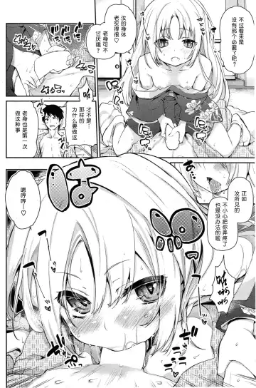 [Azuma Sawayoshi] Ayakashi-kan e Youkoso! Ch. 1 Fhentai - Page 8