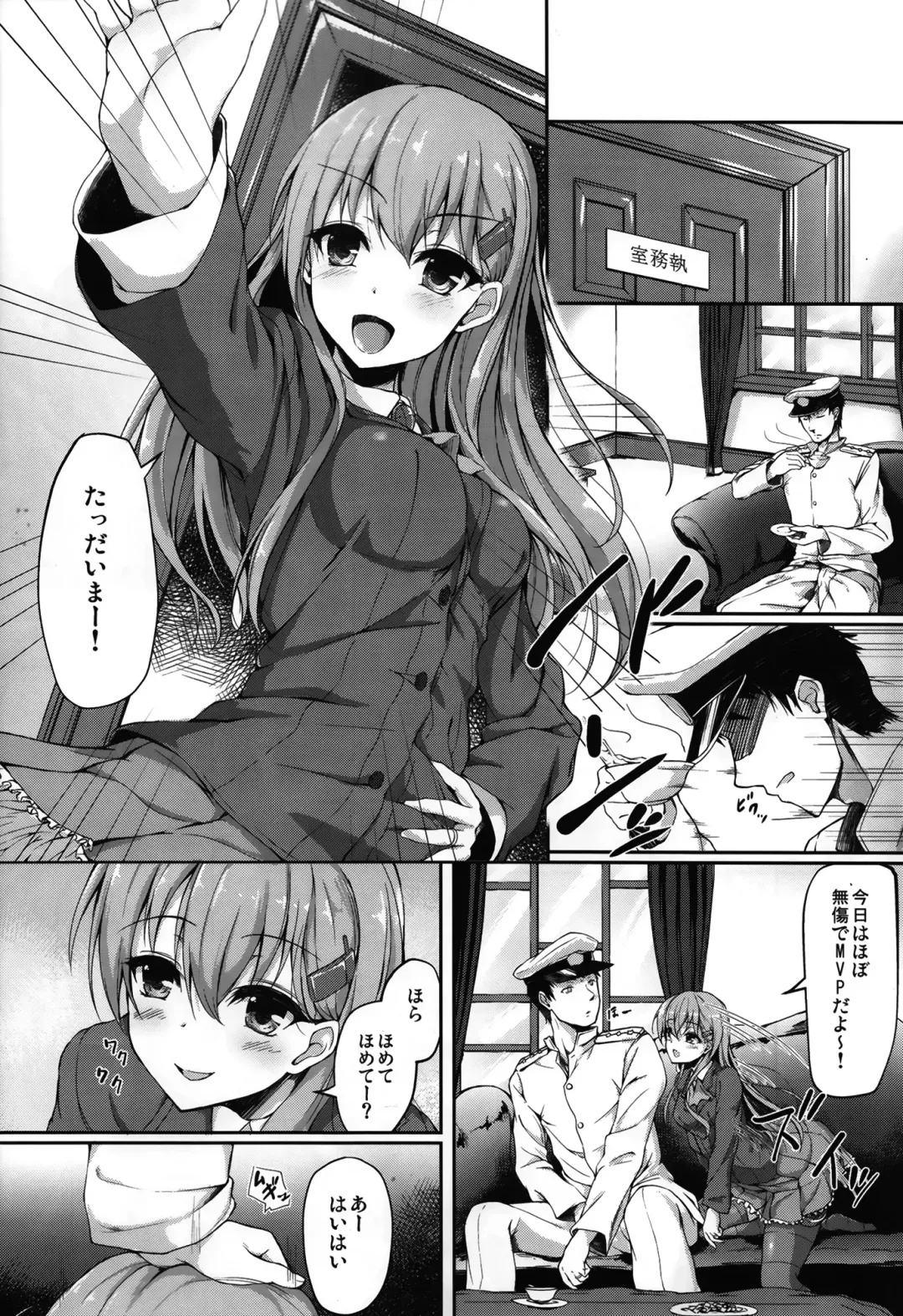 [Awayume] Teitoku no Koto nara Suzuya ni Omakase dayo Fhentai - Page 3