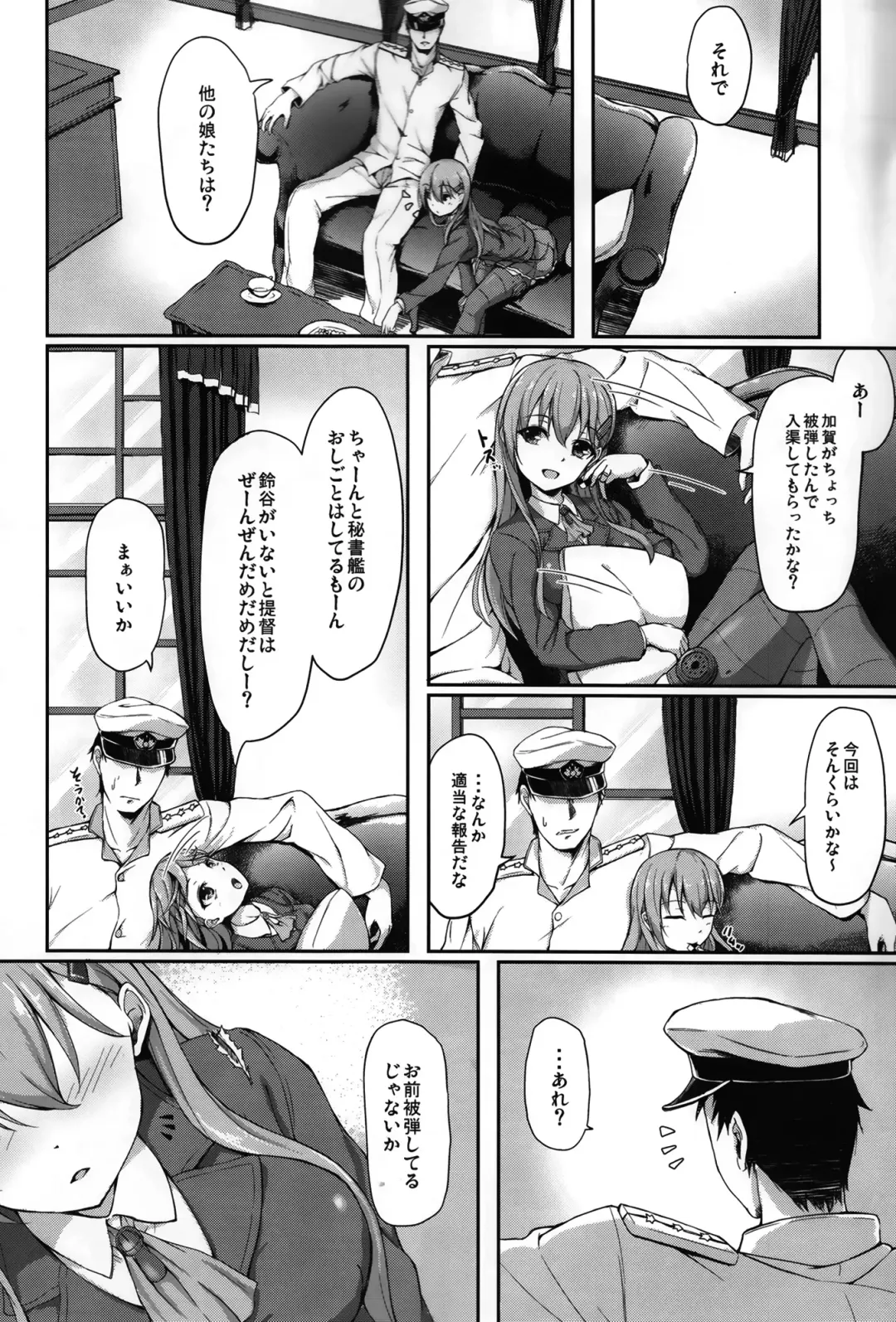 [Awayume] Teitoku no Koto nara Suzuya ni Omakase dayo Fhentai - Page 5