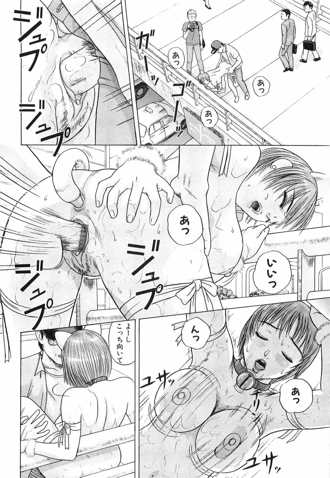 [Cobolt] Doreizuma - The Slave Wife Fhentai - Page 111