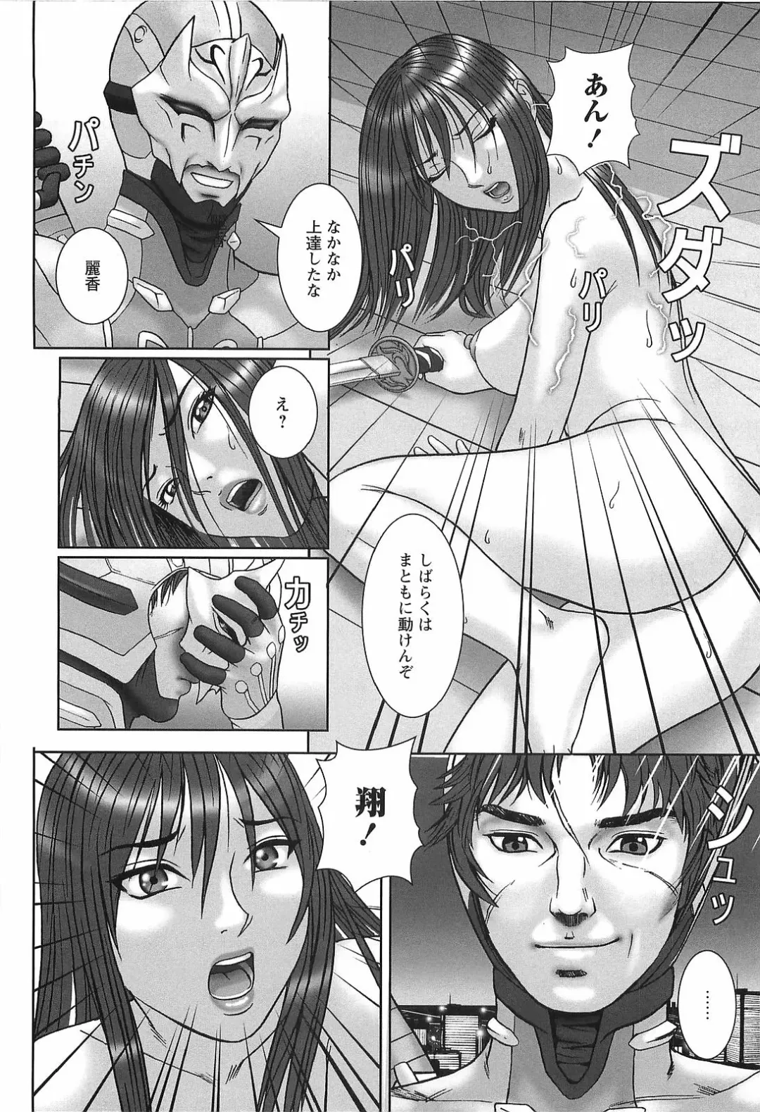 [Cobolt] Doreizuma - The Slave Wife Fhentai - Page 121