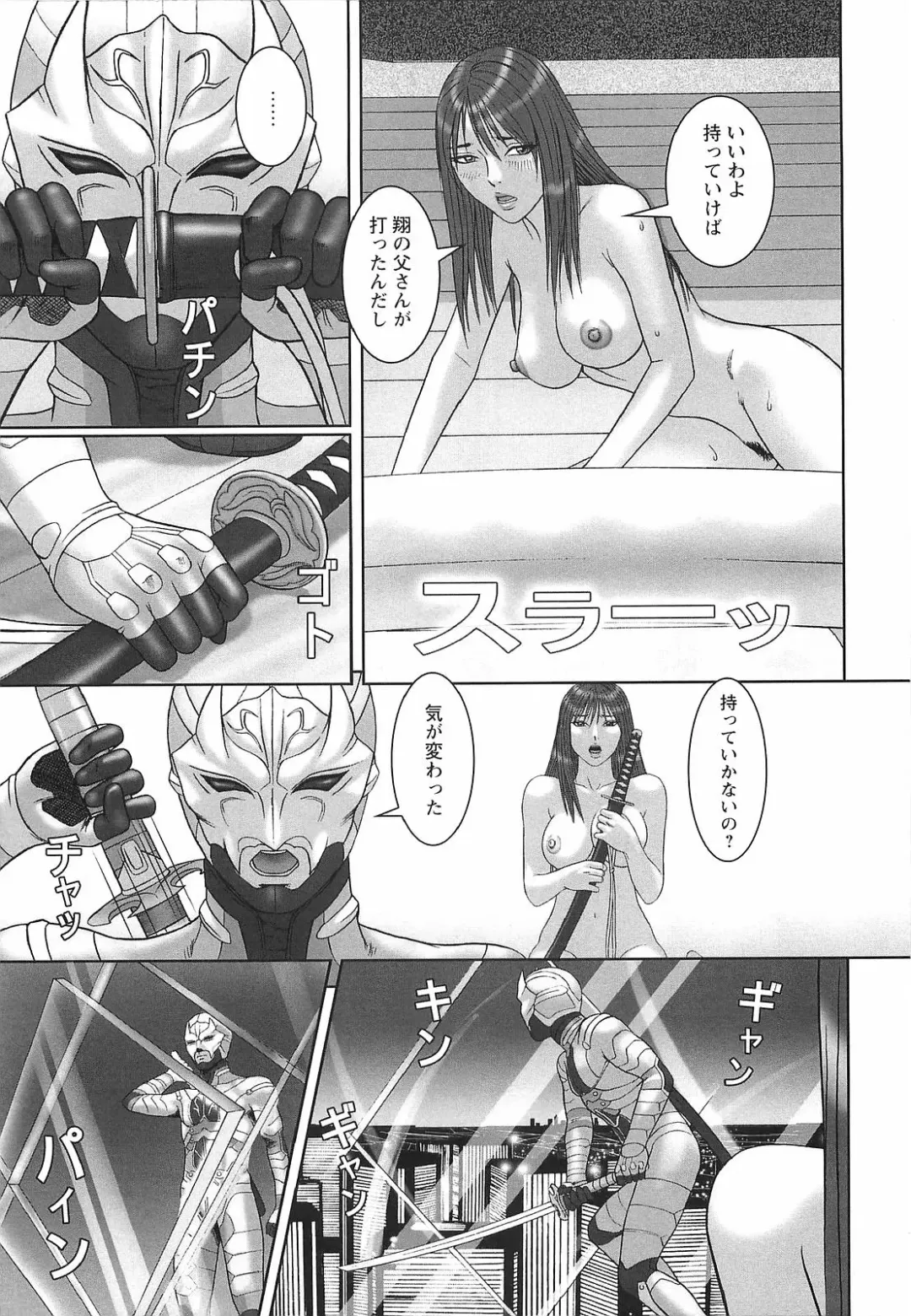 [Cobolt] Doreizuma - The Slave Wife Fhentai - Page 128