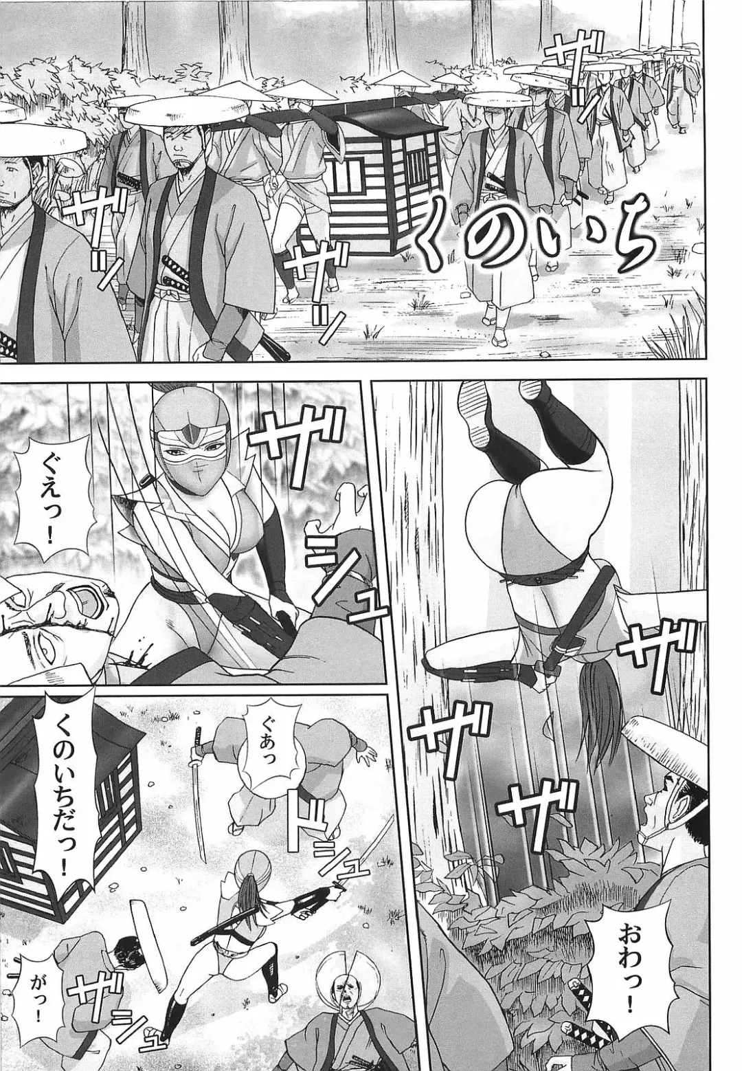 [Cobolt] Doreizuma - The Slave Wife Fhentai - Page 130