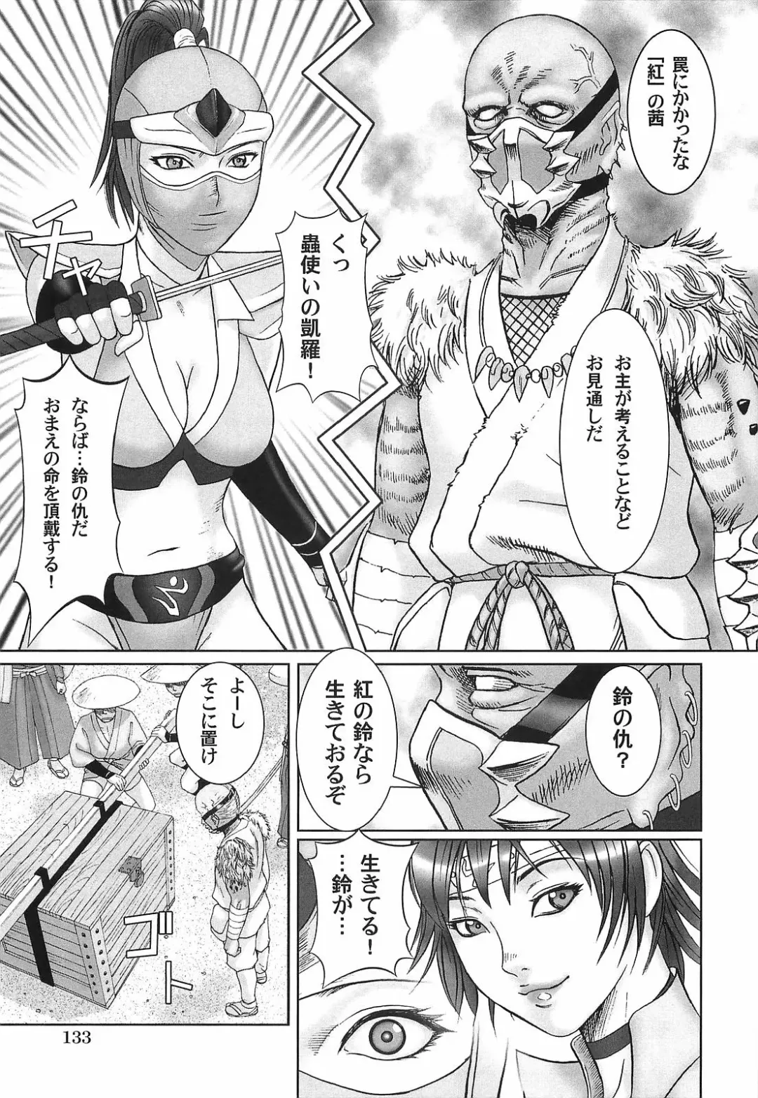 [Cobolt] Doreizuma - The Slave Wife Fhentai - Page 132