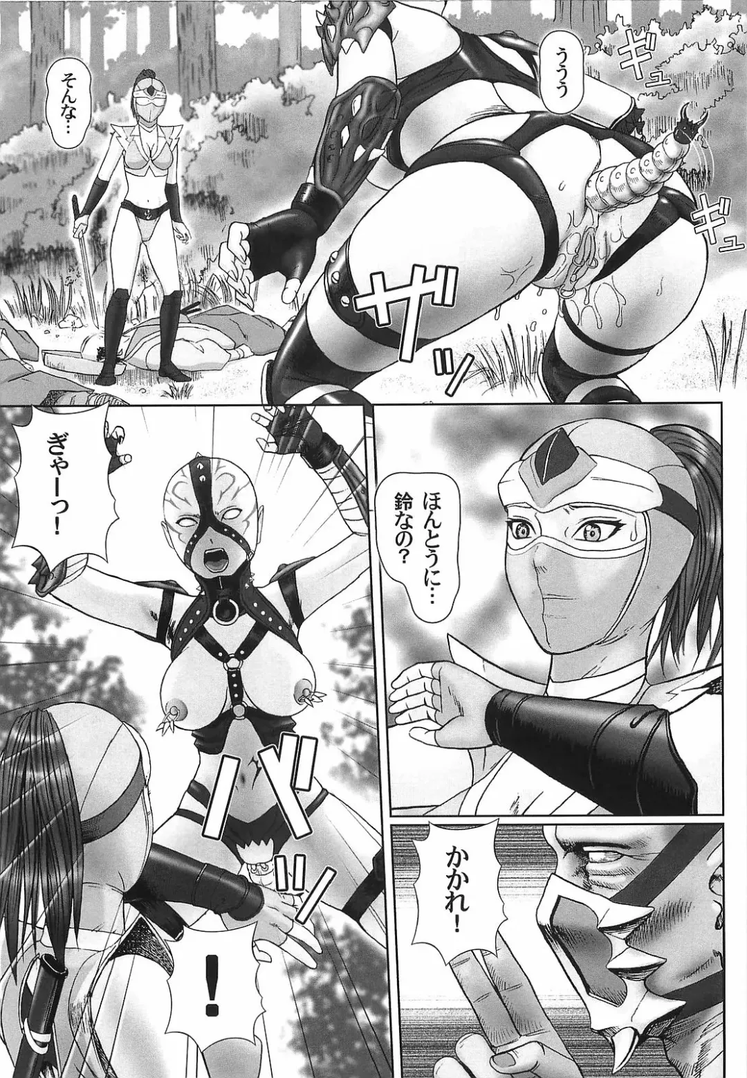 [Cobolt] Doreizuma - The Slave Wife Fhentai - Page 134