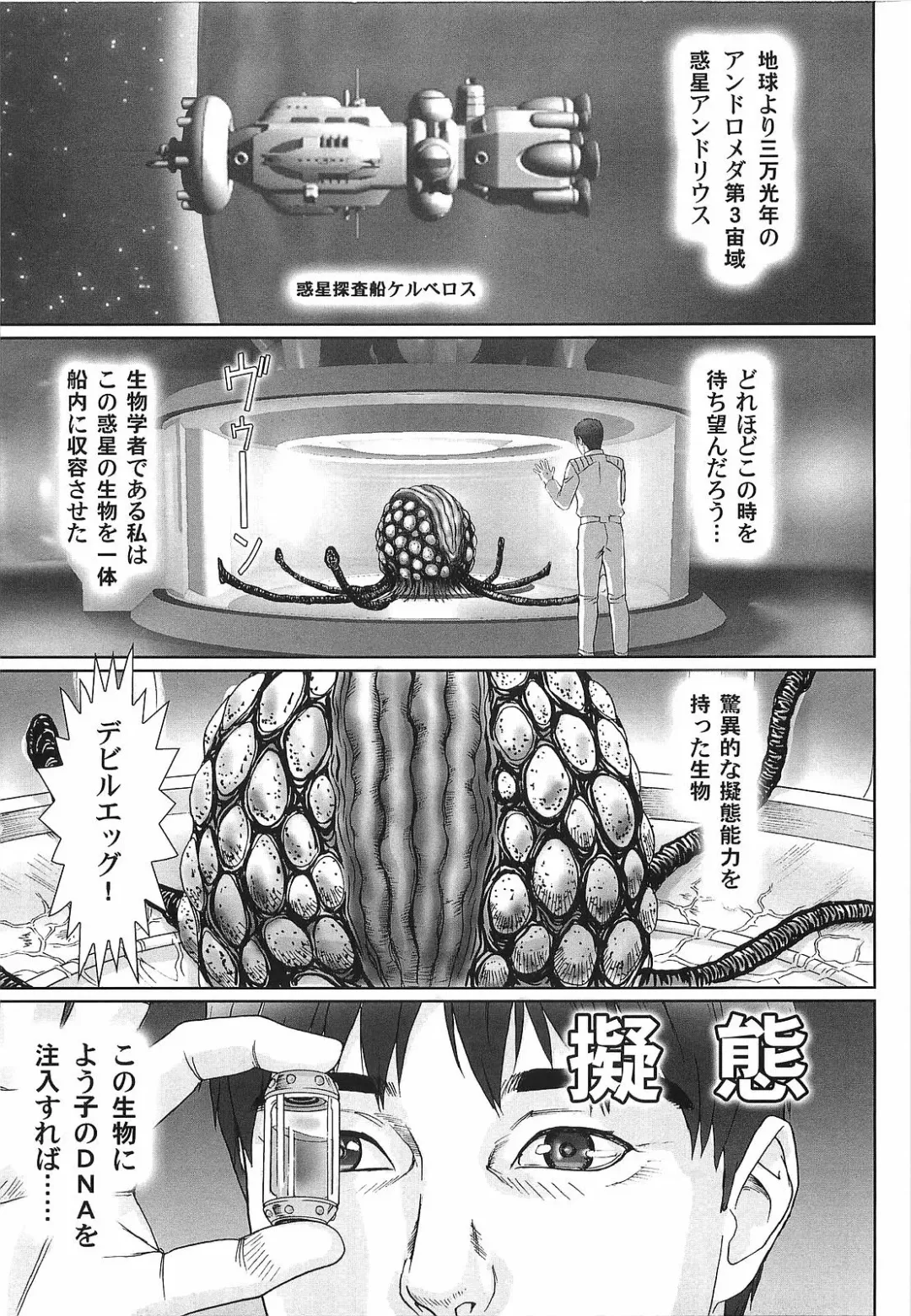 [Cobolt] Doreizuma - The Slave Wife Fhentai - Page 146