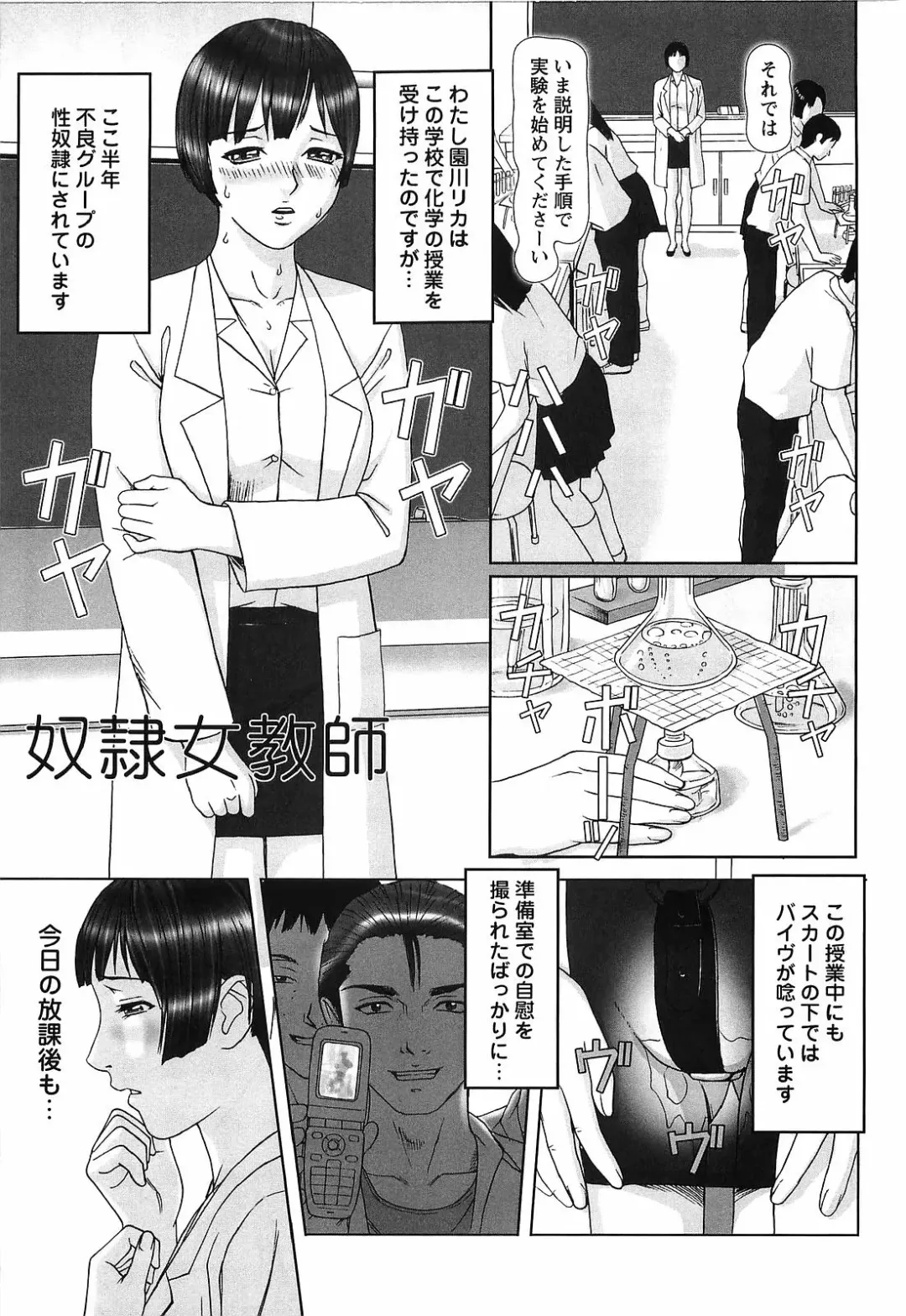 [Cobolt] Doreizuma - The Slave Wife Fhentai - Page 18