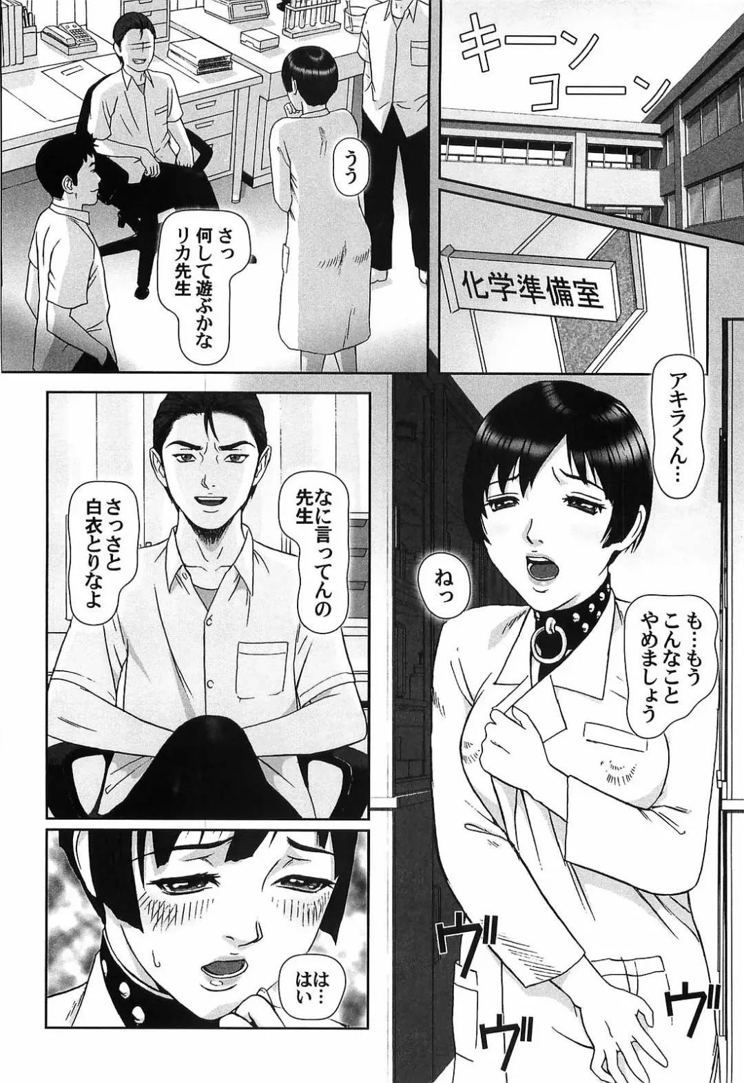 [Cobolt] Doreizuma - The Slave Wife Fhentai - Page 19