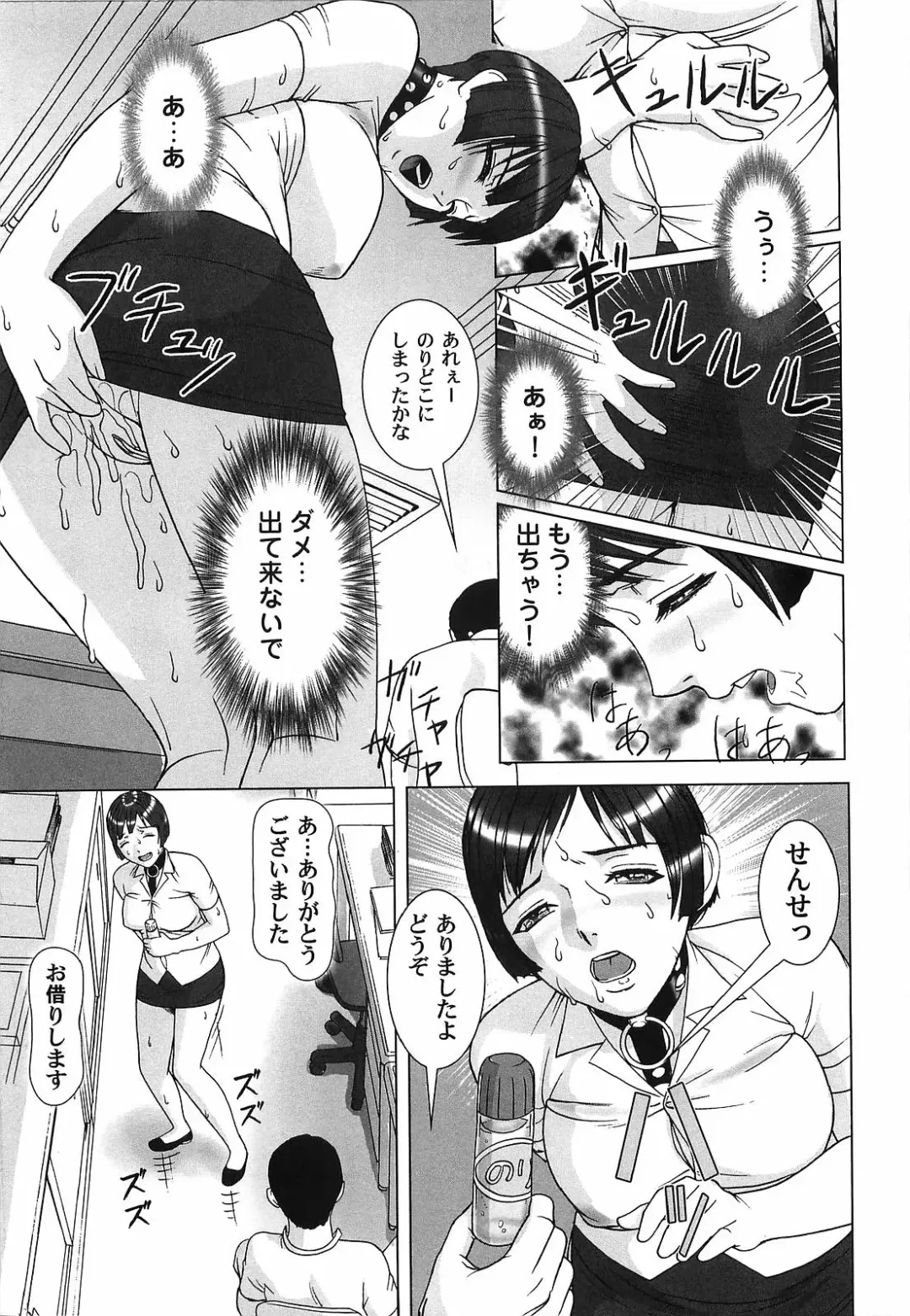 [Cobolt] Doreizuma - The Slave Wife Fhentai - Page 26