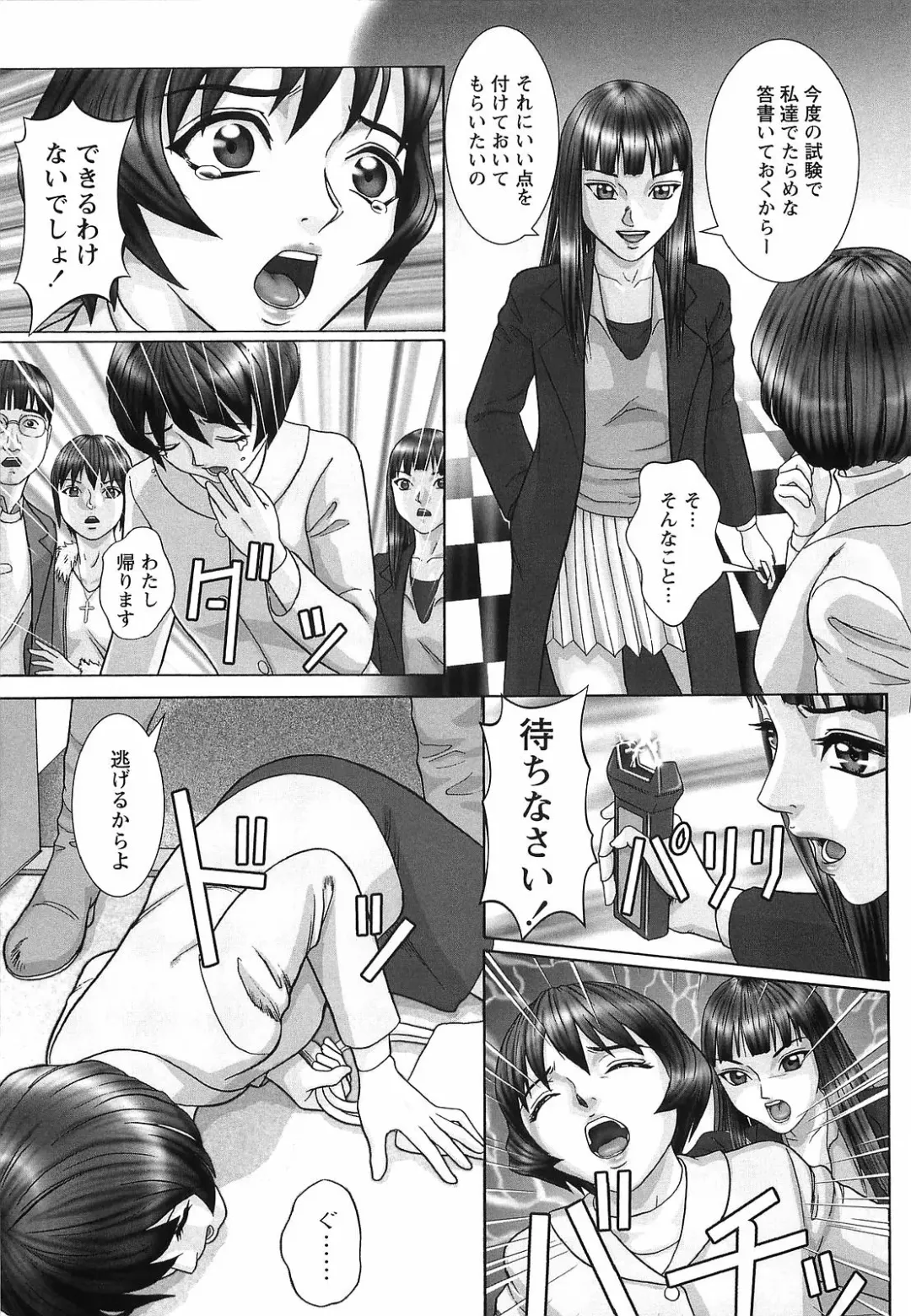 [Cobolt] Doreizuma - The Slave Wife Fhentai - Page 38