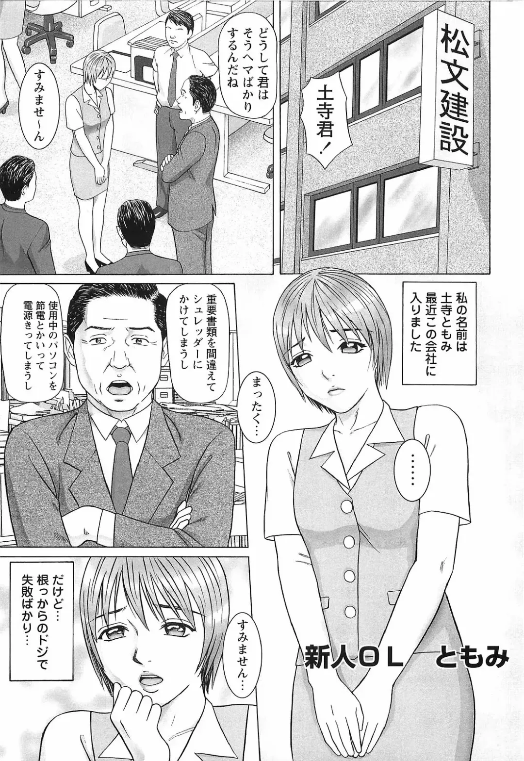 [Cobolt] Doreizuma - The Slave Wife Fhentai - Page 50