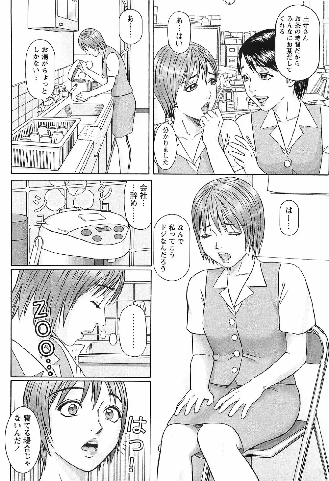 [Cobolt] Doreizuma - The Slave Wife Fhentai - Page 51