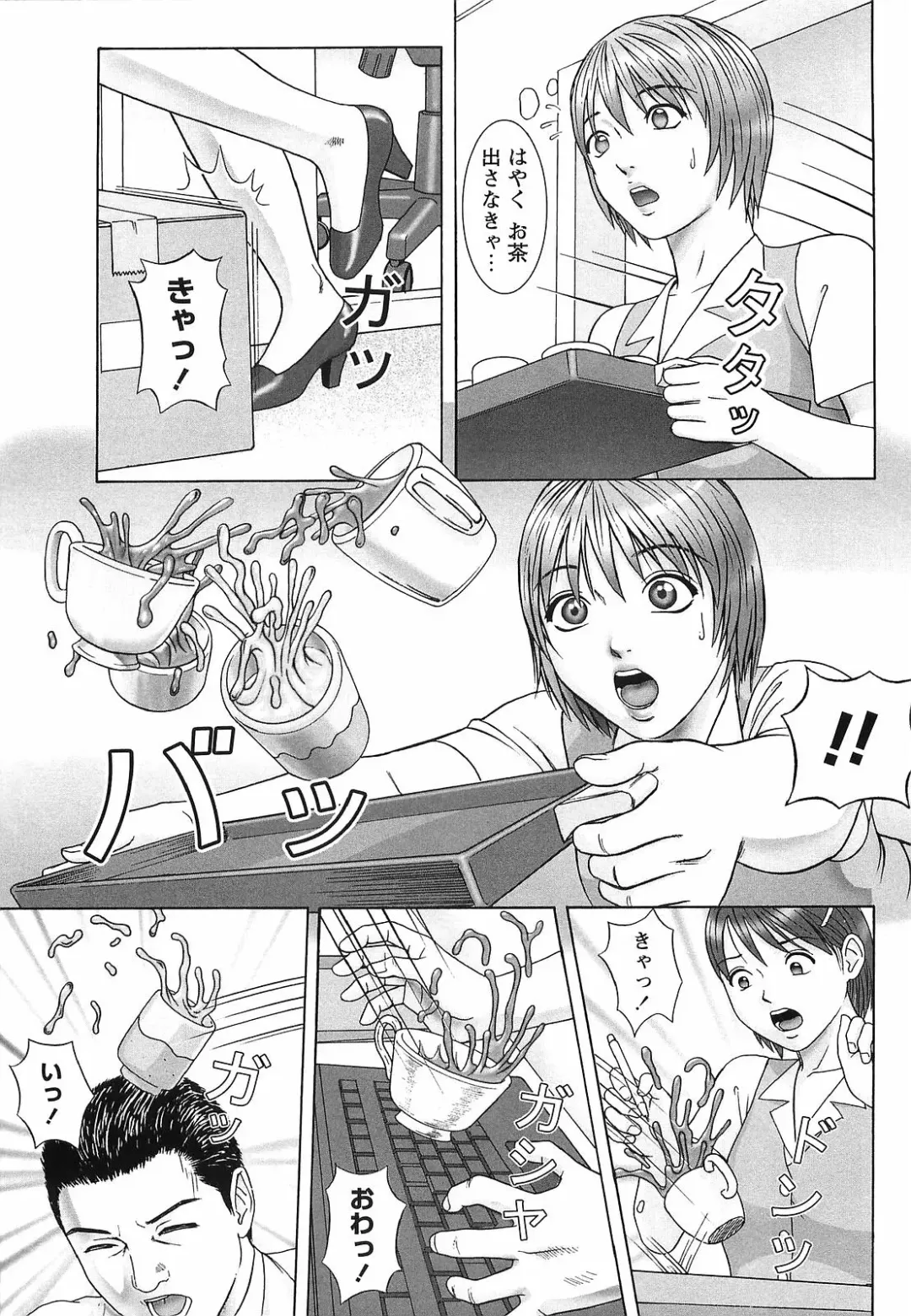 [Cobolt] Doreizuma - The Slave Wife Fhentai - Page 52