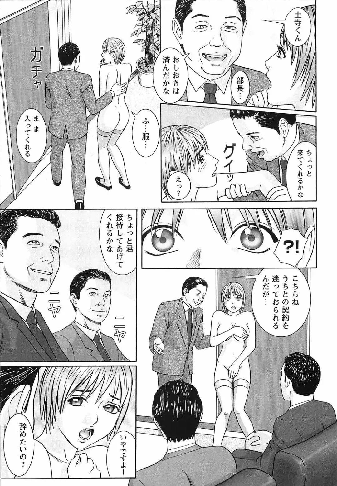 [Cobolt] Doreizuma - The Slave Wife Fhentai - Page 62