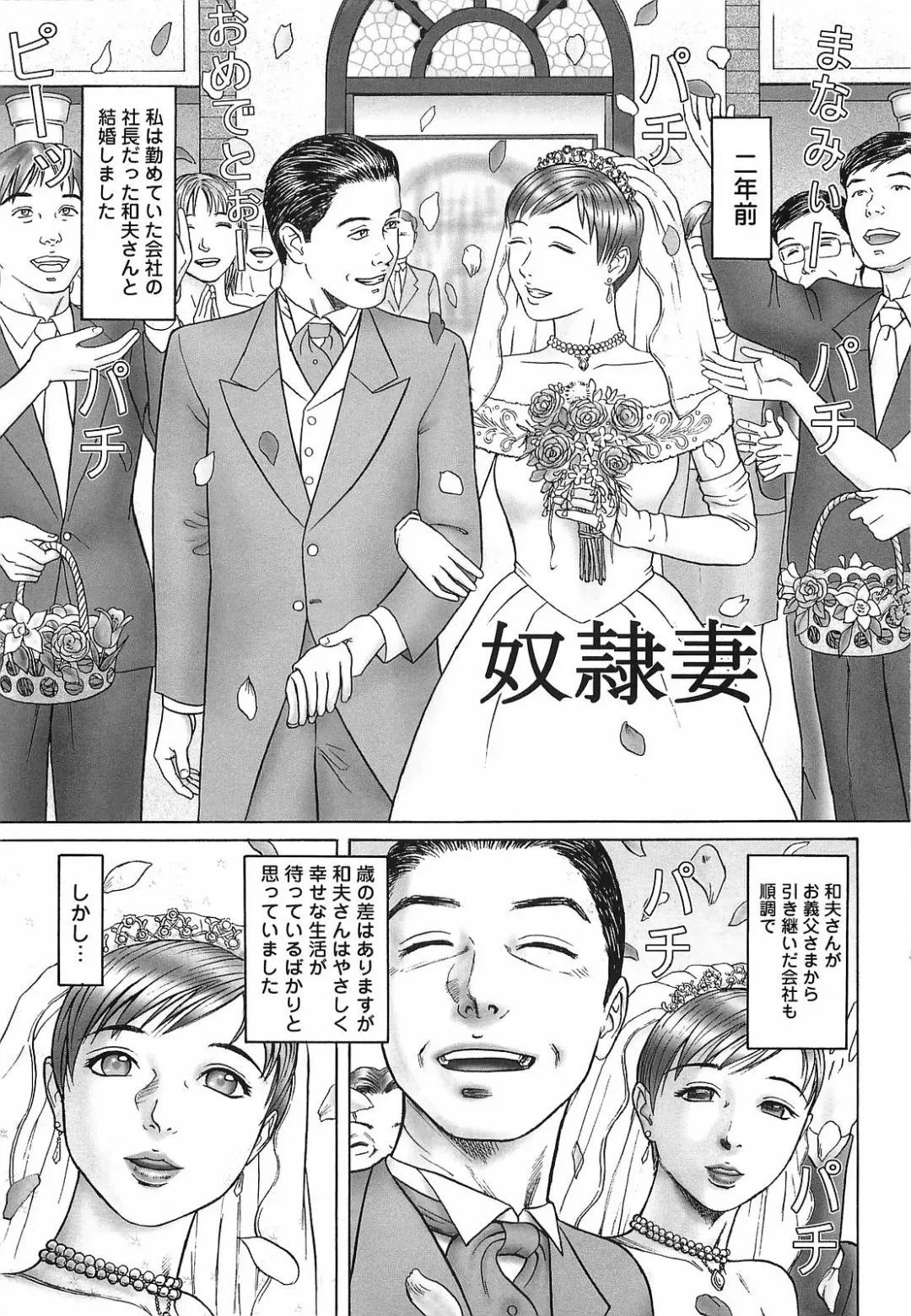 [Cobolt] Doreizuma - The Slave Wife Fhentai - Page 66