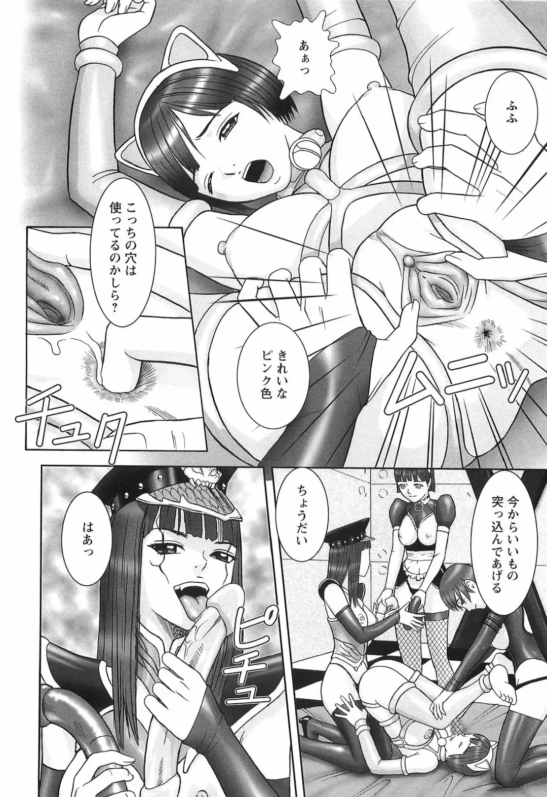 [Cobolt] Doreizuma - The Slave Wife Fhentai - Page 7