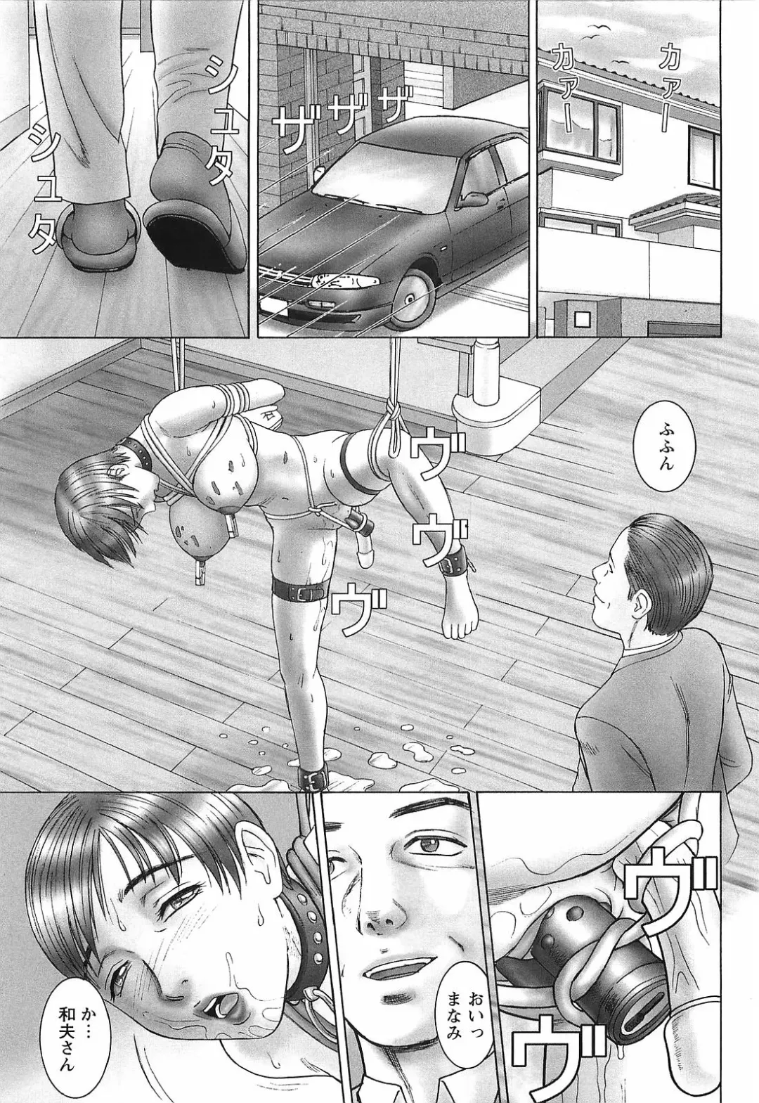 [Cobolt] Doreizuma - The Slave Wife Fhentai - Page 80
