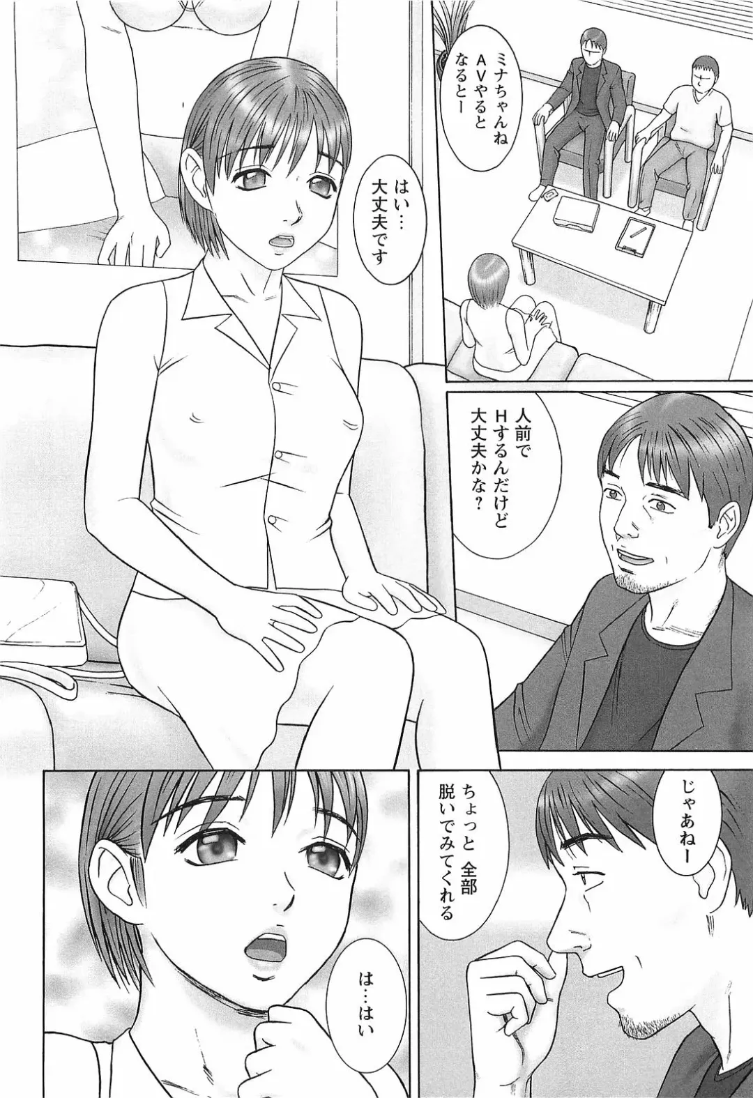 [Cobolt] Doreizuma - The Slave Wife Fhentai - Page 83