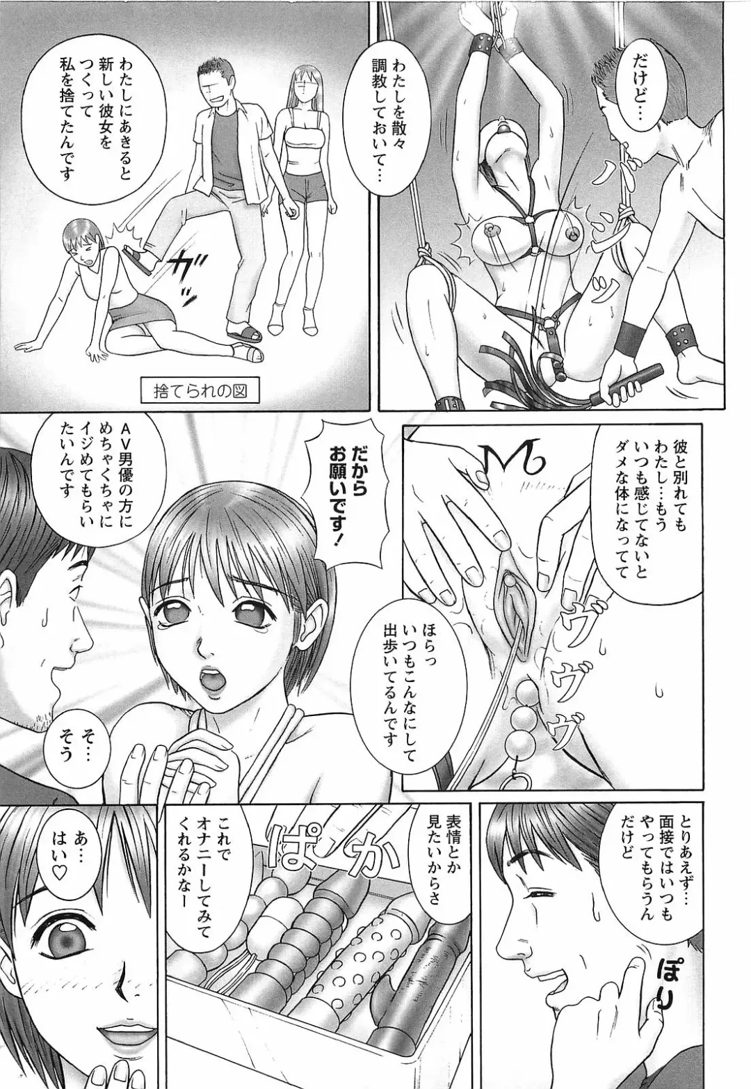 [Cobolt] Doreizuma - The Slave Wife Fhentai - Page 86