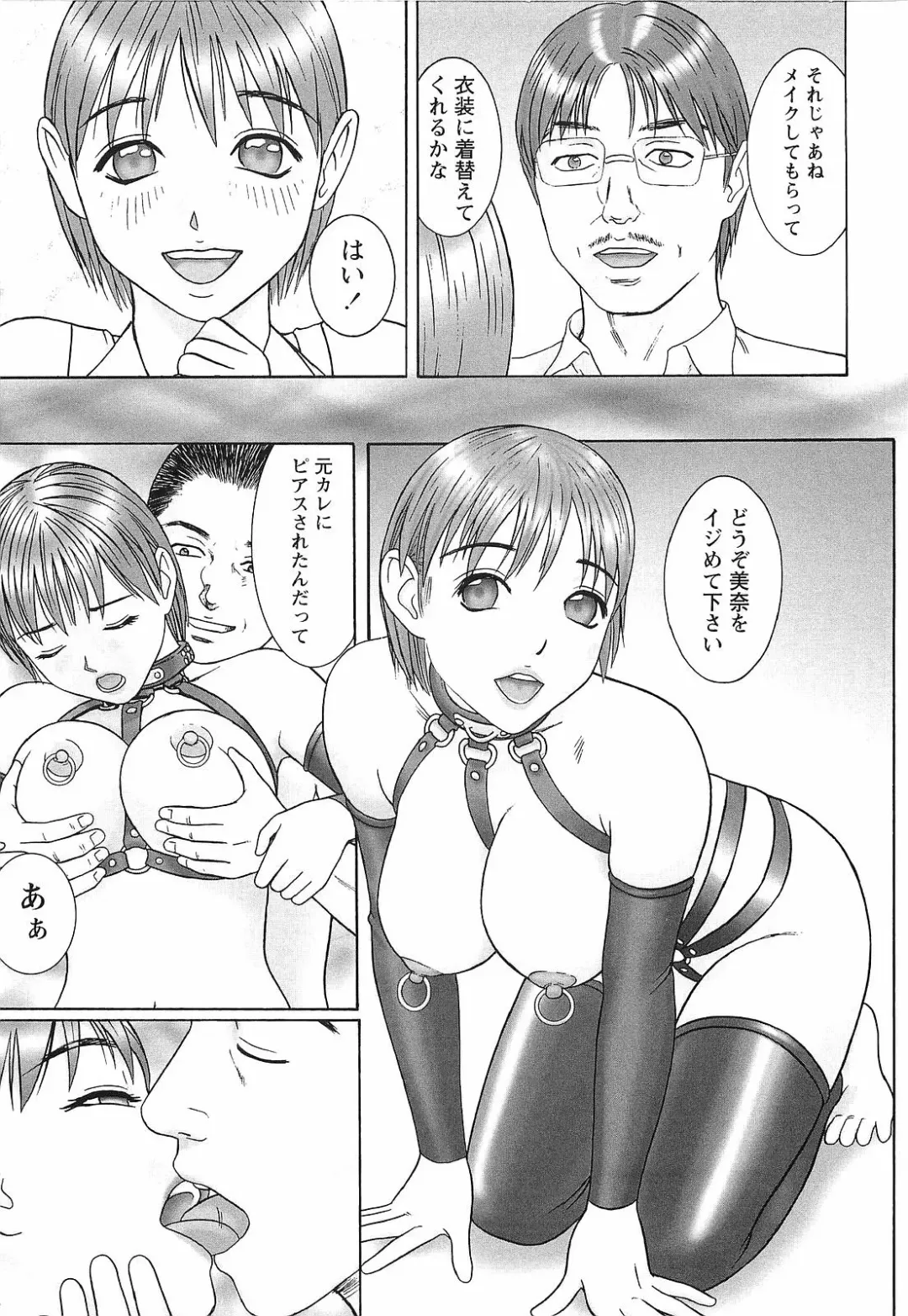 [Cobolt] Doreizuma - The Slave Wife Fhentai - Page 92