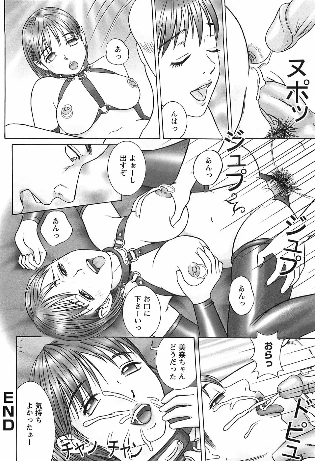 [Cobolt] Doreizuma - The Slave Wife Fhentai - Page 97