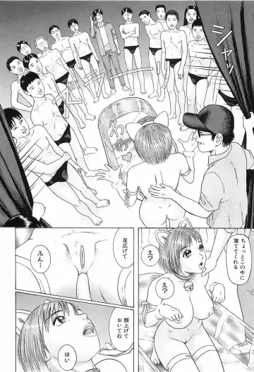 [Cobolt] Doreizuma - The Slave Wife Fhentai - Page 101