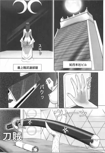 [Cobolt] Doreizuma - The Slave Wife Fhentai - Page 114