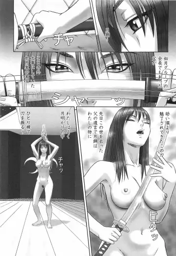 [Cobolt] Doreizuma - The Slave Wife Fhentai - Page 115