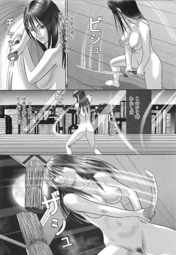 [Cobolt] Doreizuma - The Slave Wife Fhentai - Page 116